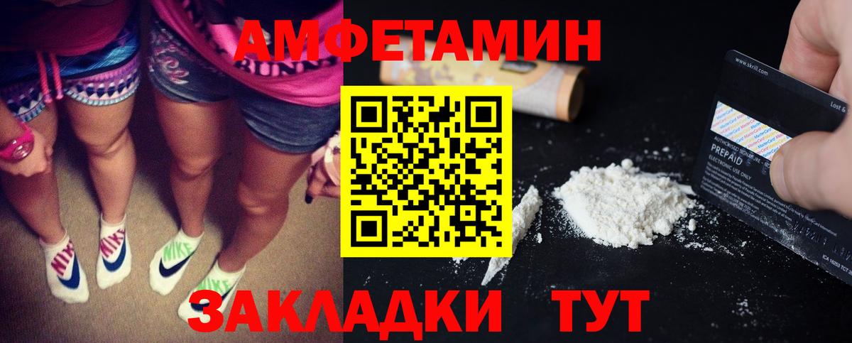 Киреевск  АМФЕТАМИН  Вход с VPN  Амфетамин Premium 