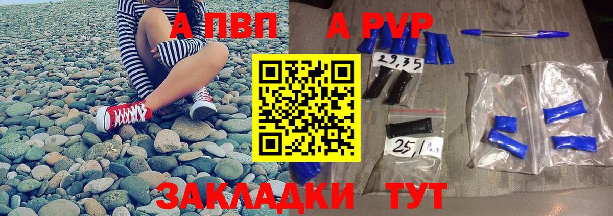 Киреевск  А ПВП Crystall  Вход с VPN  Alpha-PVP  Alpha-PVP СК КРИС 