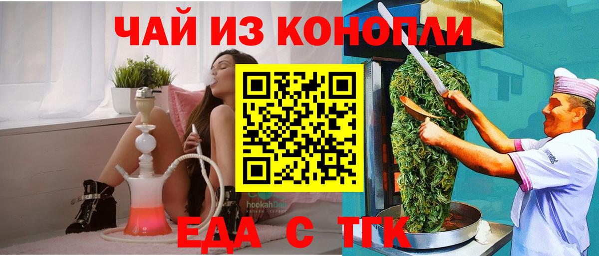 Киреевск  Cannafood марихуана  Вход с VPN 
