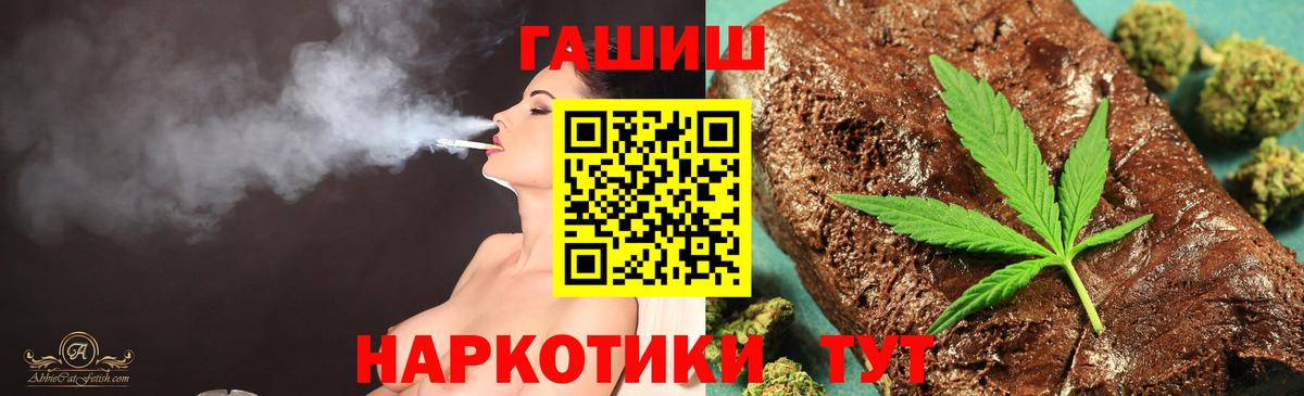 ГАШ Premium Киреевск