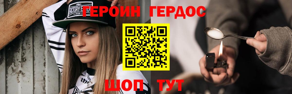 Героин  Вход с VPN  Киреевск  Героин Heroin 