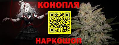 каннабис Волгодонск