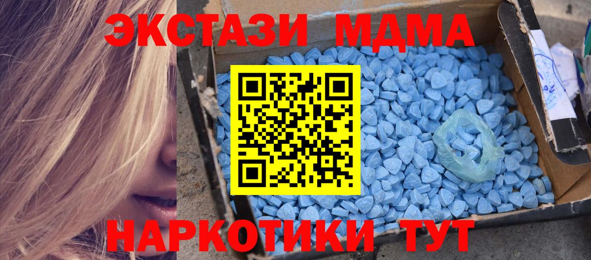 MDMA crystal Киреевск