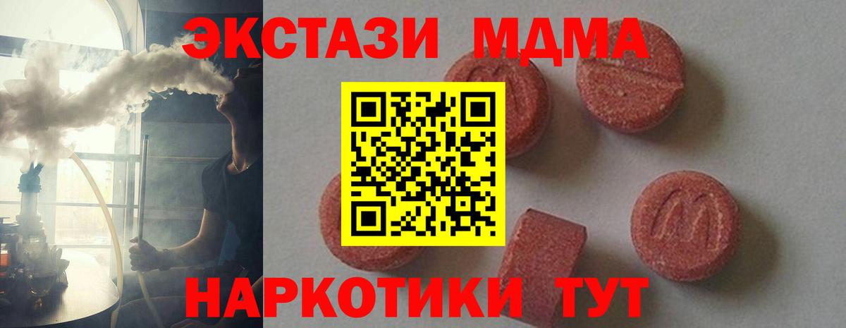 МДМА Molly  МДМА  Киреевск  Вход с VPN 