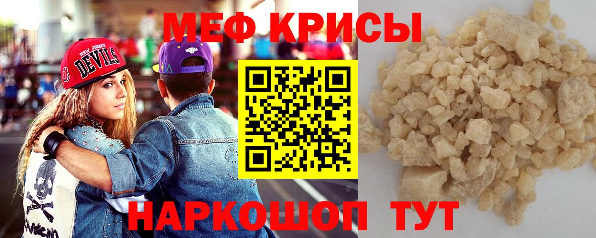 Мефедрон  МЯУ-МЯУ  Вход с VPN  Киреевск  МЯУ-МЯУ мяу мяу  Меф кристаллы 