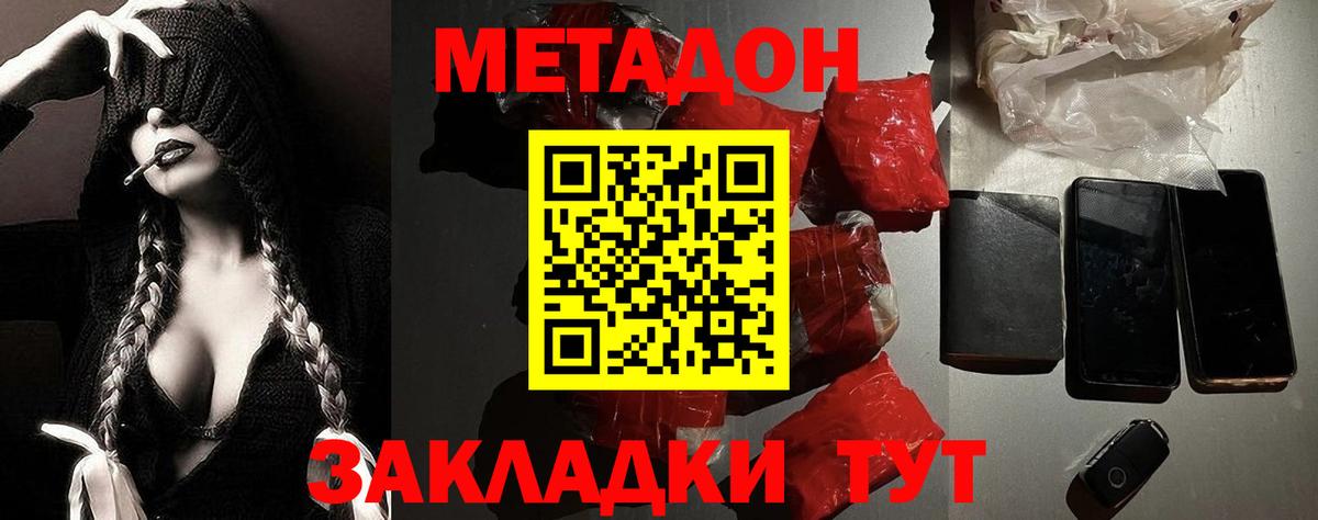   рабочий сайт  Вход с VPN  Киреевск  МЕТАДОН methadone  Метадон мёд 