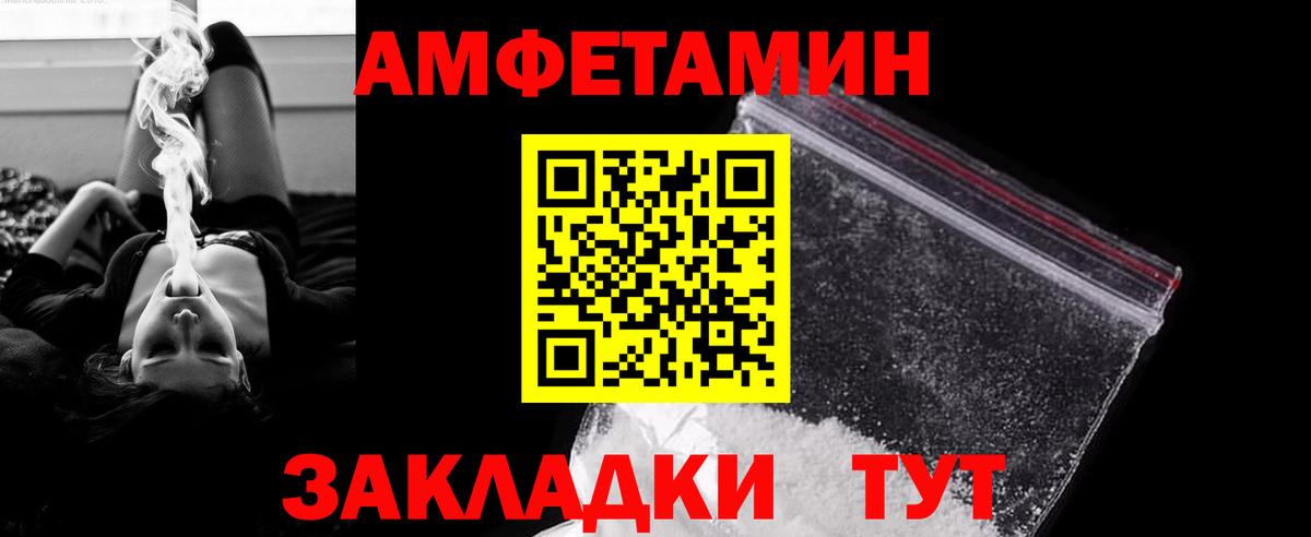 МЕТАМФЕТАМИН Декстрометамфетамин 99.9%  Вход с VPN  Киреевск 