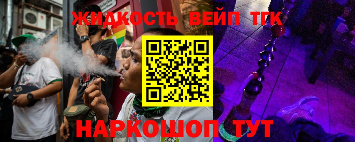 ТГК вейп с тгк Киреевск