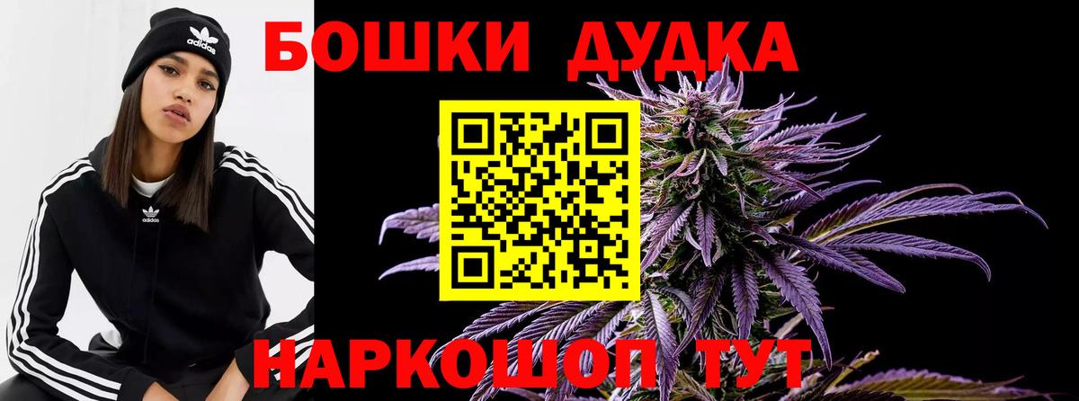 Каннабис сатива  Бошки Шишки THC 21%  Киреевск  Вход с VPN 